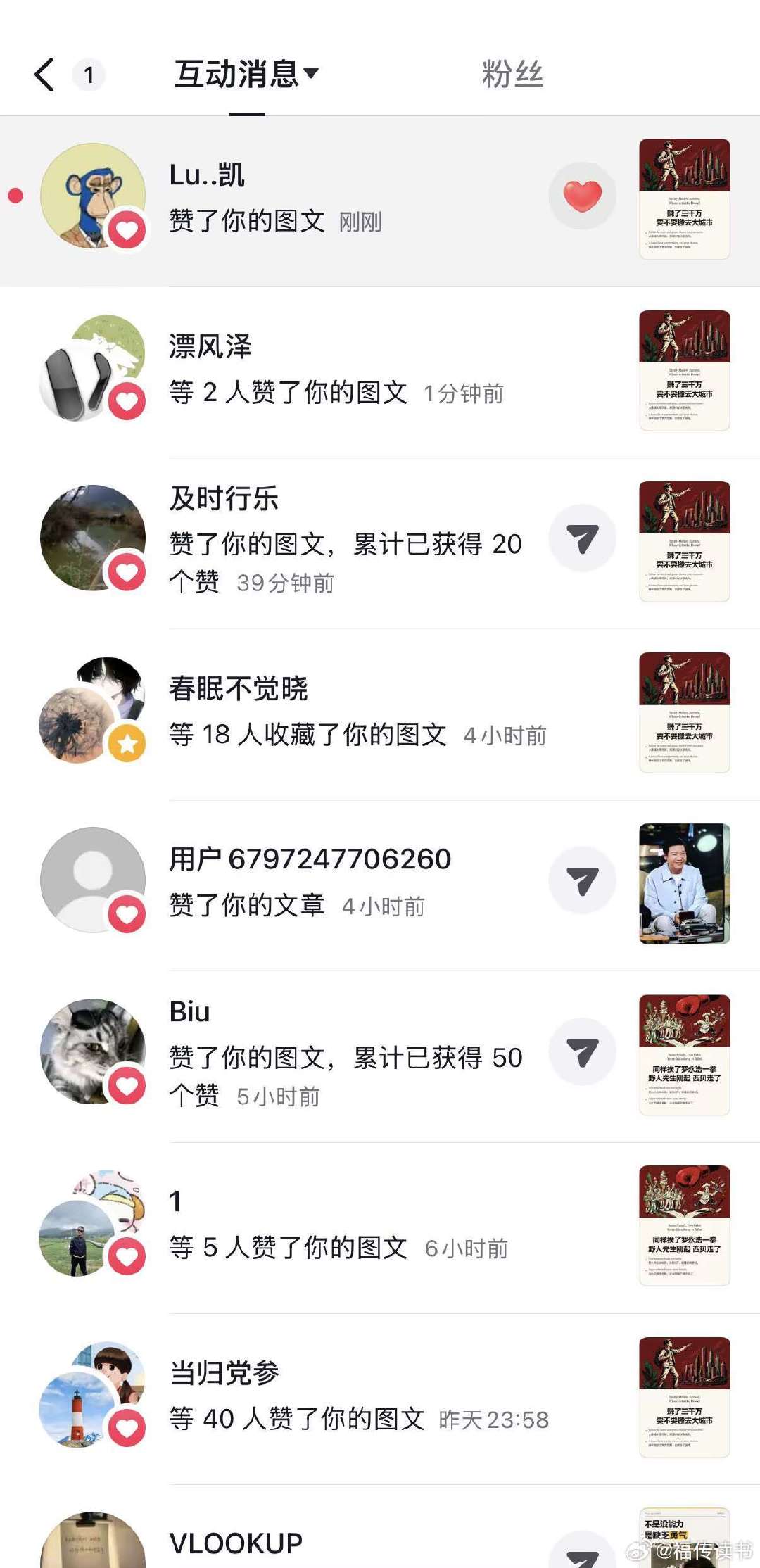 爆了爆了，3秒钟刷新一下，就会看到多条消息。

像这种内容，我是用SKill做出来的，毫不夸张的说，真的是一键就做出来了。

而且这个SKill，也是我自己摸索用AI做出来的。

用这套方法去做小红书笔记，抖音图文，公众号贴图，真的是降维打击，太牛了。#自媒体创业##ai# ​