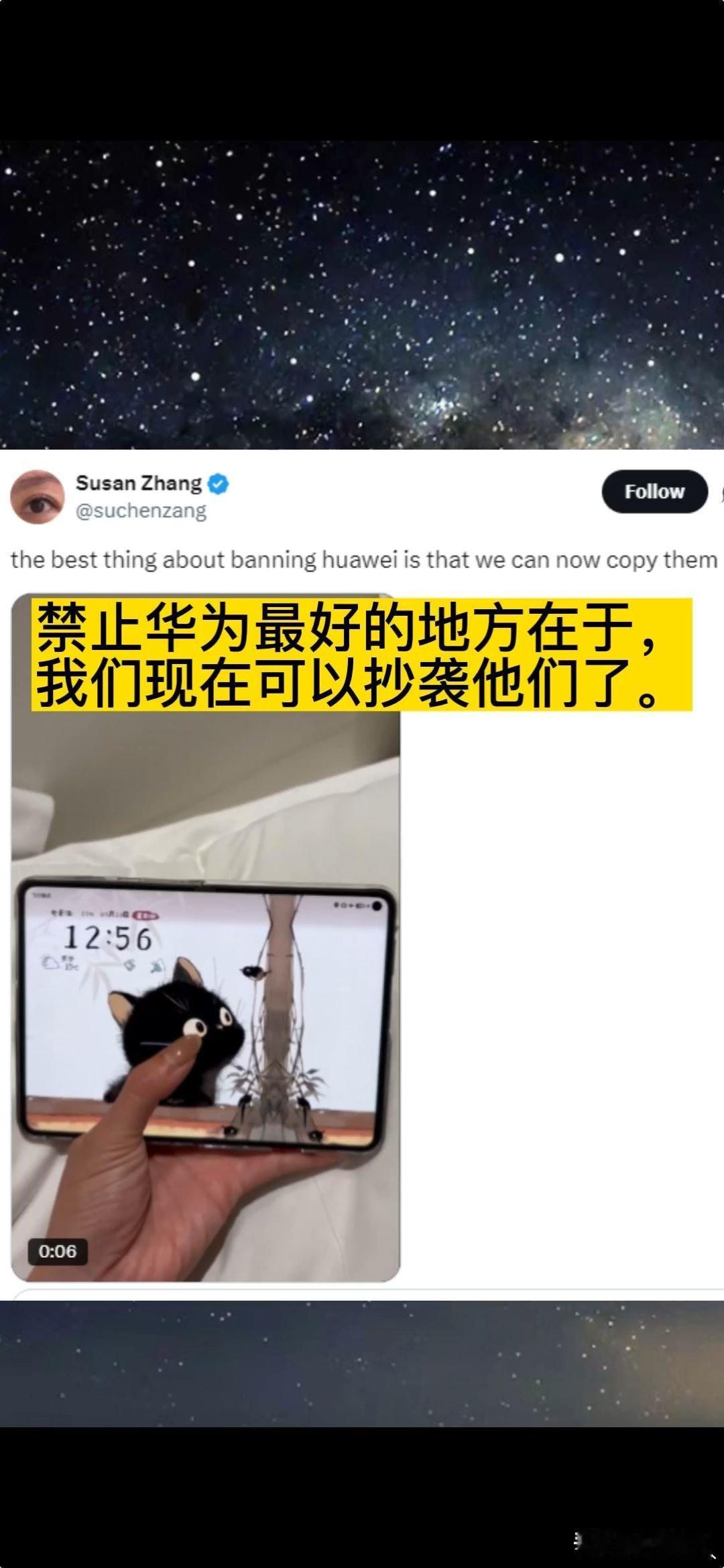 外国网友骂苹果抄袭华为[笑cry]：
新款 iPhone Duo 是华为Pura X 的直接抄袭。现在你知道为什么华为在美国被禁了。 

禁止华为最好的地方在于，我们现在可以抄袭他们了。

全世界基本上公认苹果折叠屏在设计理念就是借鉴华为的阔折叠，当然中国有一小撮人不认为[允悲] ​