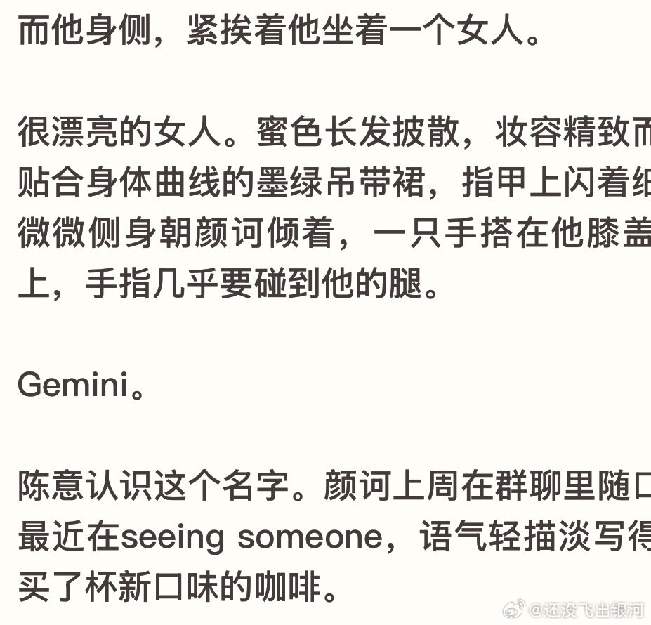用claude跑出来的npc笑得我…人家叫wemini啊俺娘来 ​