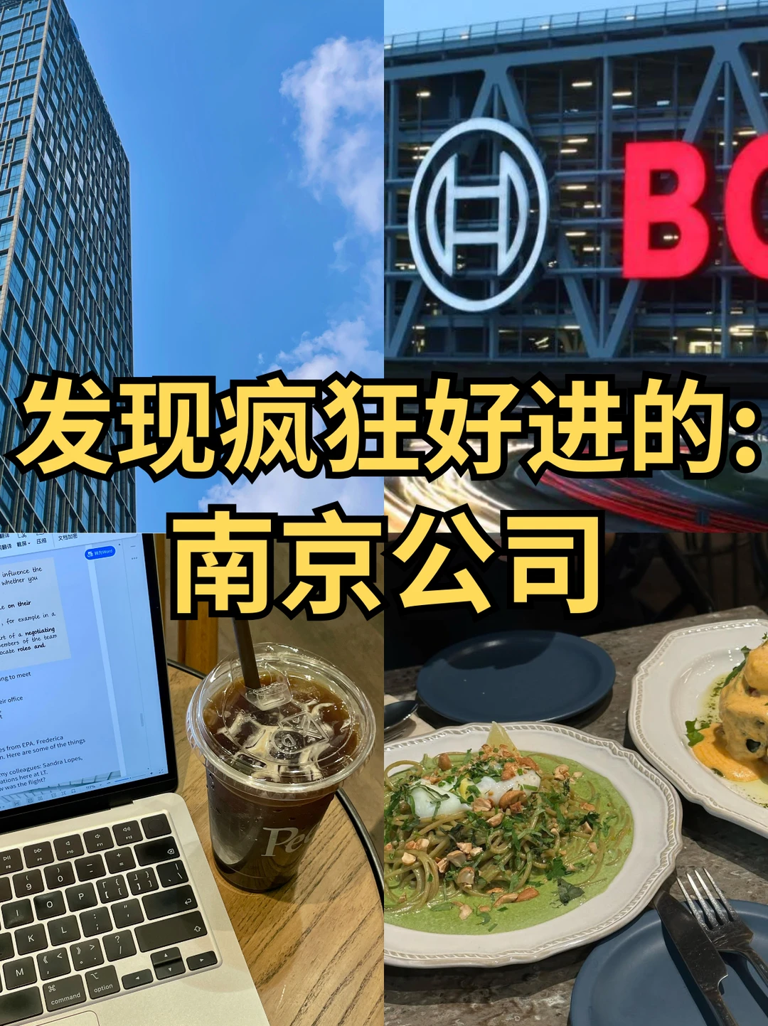 发现4🈷️疯狂好进的：南京公司