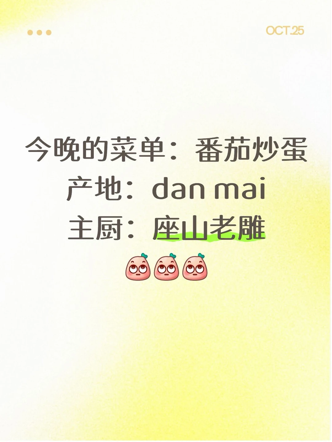 精心炮制的大餐