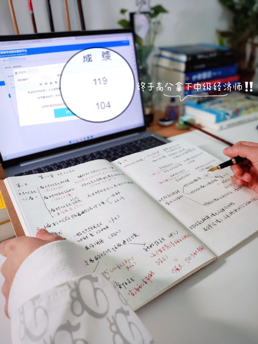 一个半月过中级经济师感悟：别混日子，要争气