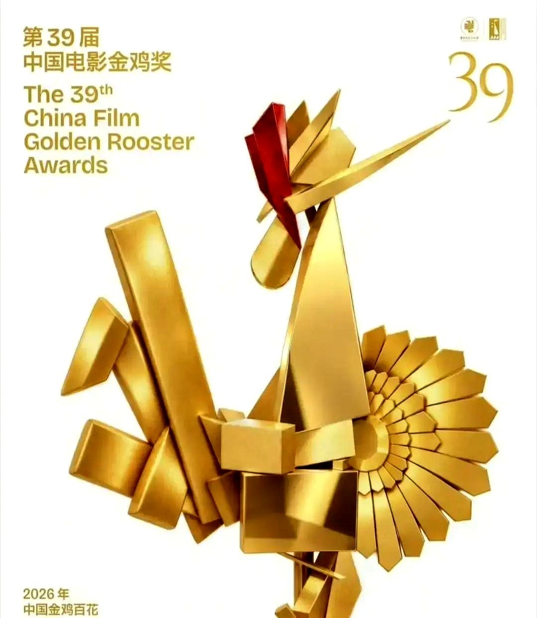 今年金鸡影后五选一，局势其实已经明朗了。

张子枫的《捕风追影》本质是男人戏，女演员能施展的空间太小；宋佳在《志愿军》里是大群像戏，顶多算个女二，分到的高光不够推她拿奖。

至于陈丽君和李思潼，表现再抢眼也卡在资历上。电影圈最讲究熬年头，第一部戏就想把影后奖杯抱回家，向来没这个先例。

排到最后，只