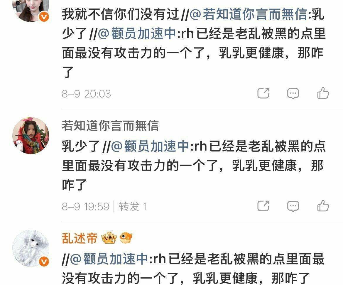以下都是张元英粉丝， 你管不管 ​