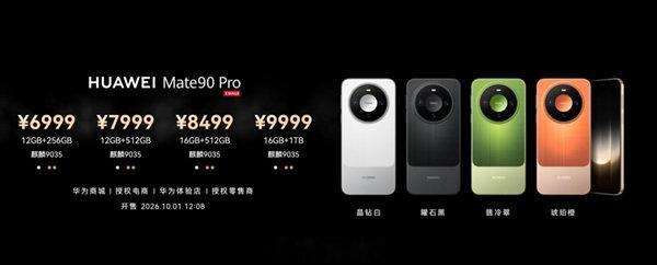 Mate 90和Mate 90 Pro的定价和小米18 Pro和18 Pro Max的挺接近的。

这俩对于不怎么在乎手机性能和拍照的人来说，性价比的确可以~ ​