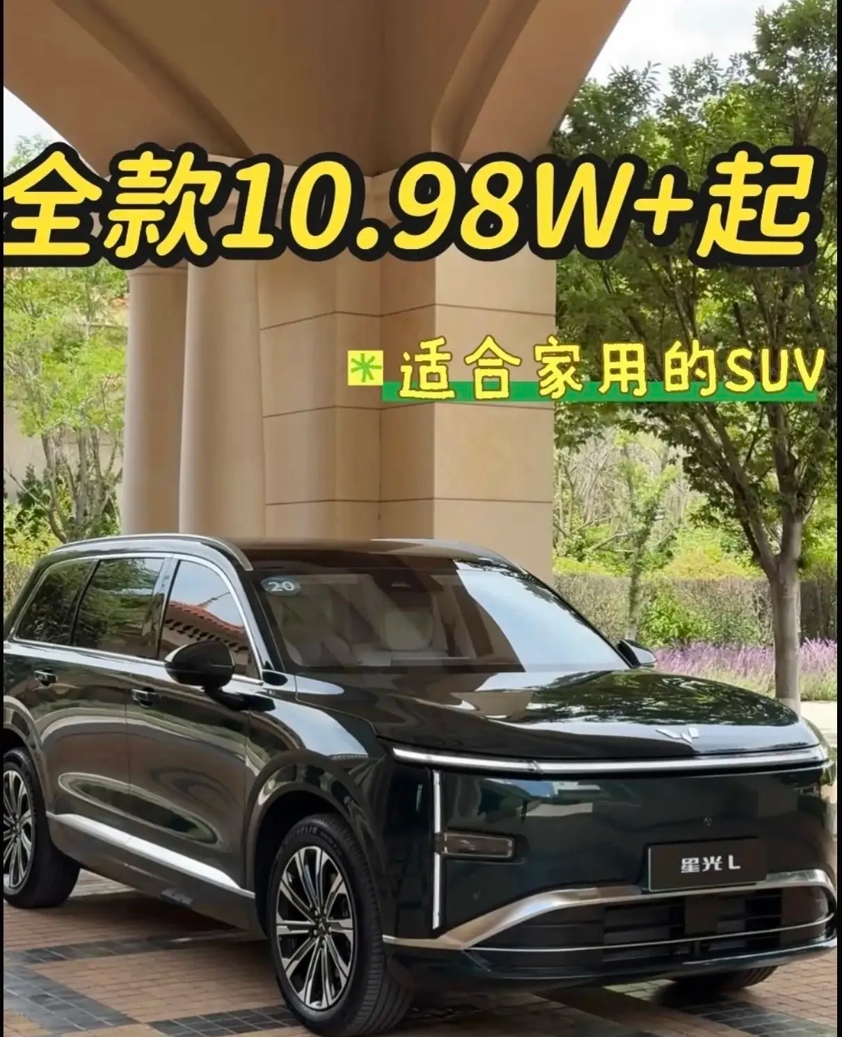 星光L直接让大六座迈入10万时代，简直就是汽车界的“性价比战神”！
 
以前想要一台正经能用的大六座SUV，预算基本都要十五万往上，普通家庭想全家出行，常常要为空间妥协，要么选小尺寸的伪六座，要么就得咬牙加预算。
 
星光L的出现彻底打破这个局面，十万出头的价位，给到真三排大六座布局。第二排进出方便