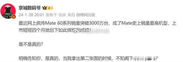 看到京城数码爷隐藏了微博，突然想盘点一下辉煌的战绩！数据公开可查  1...