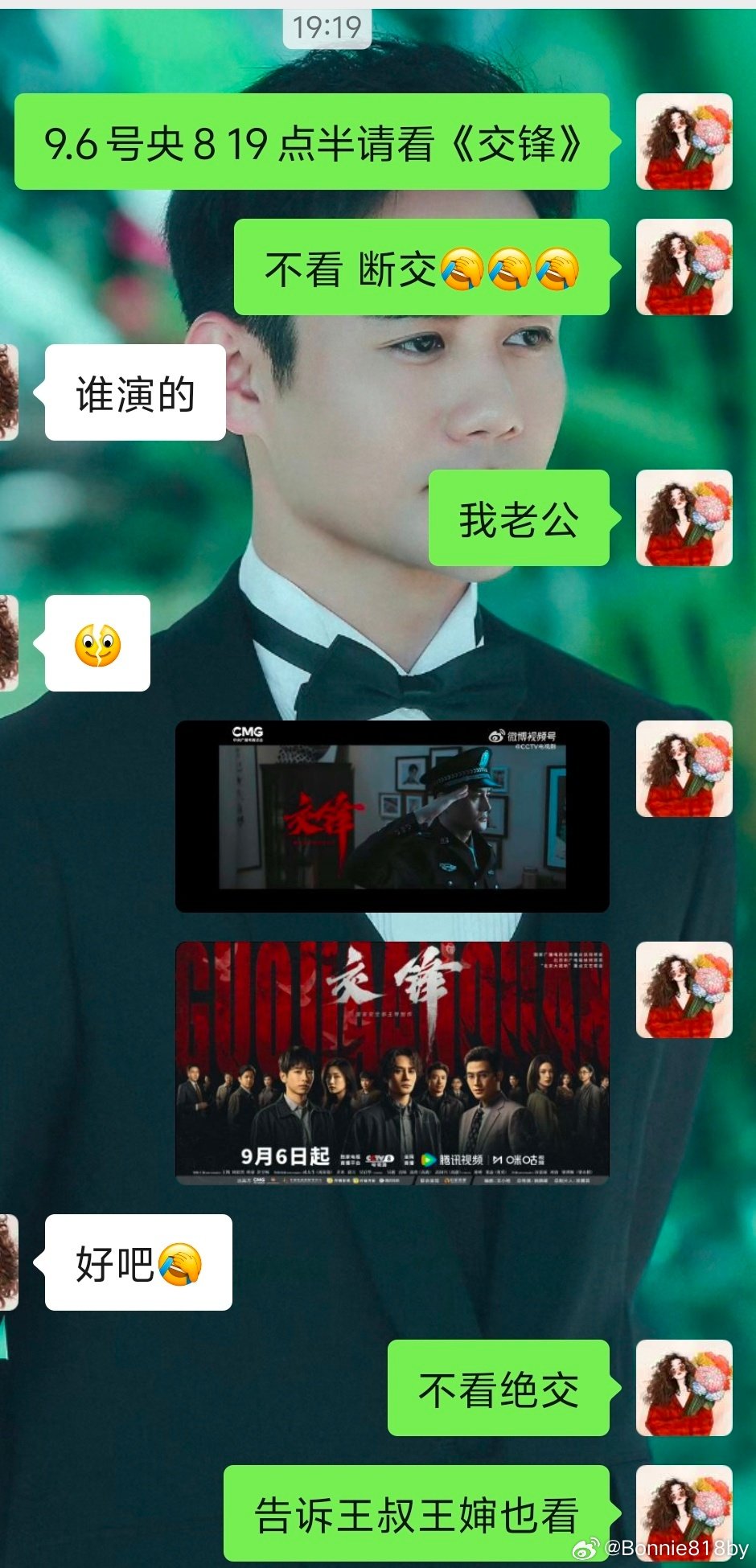 #王凯[超话]# 你们都是怎么通知身边人看《马憩》的！我就比较直接！不废话！ ​