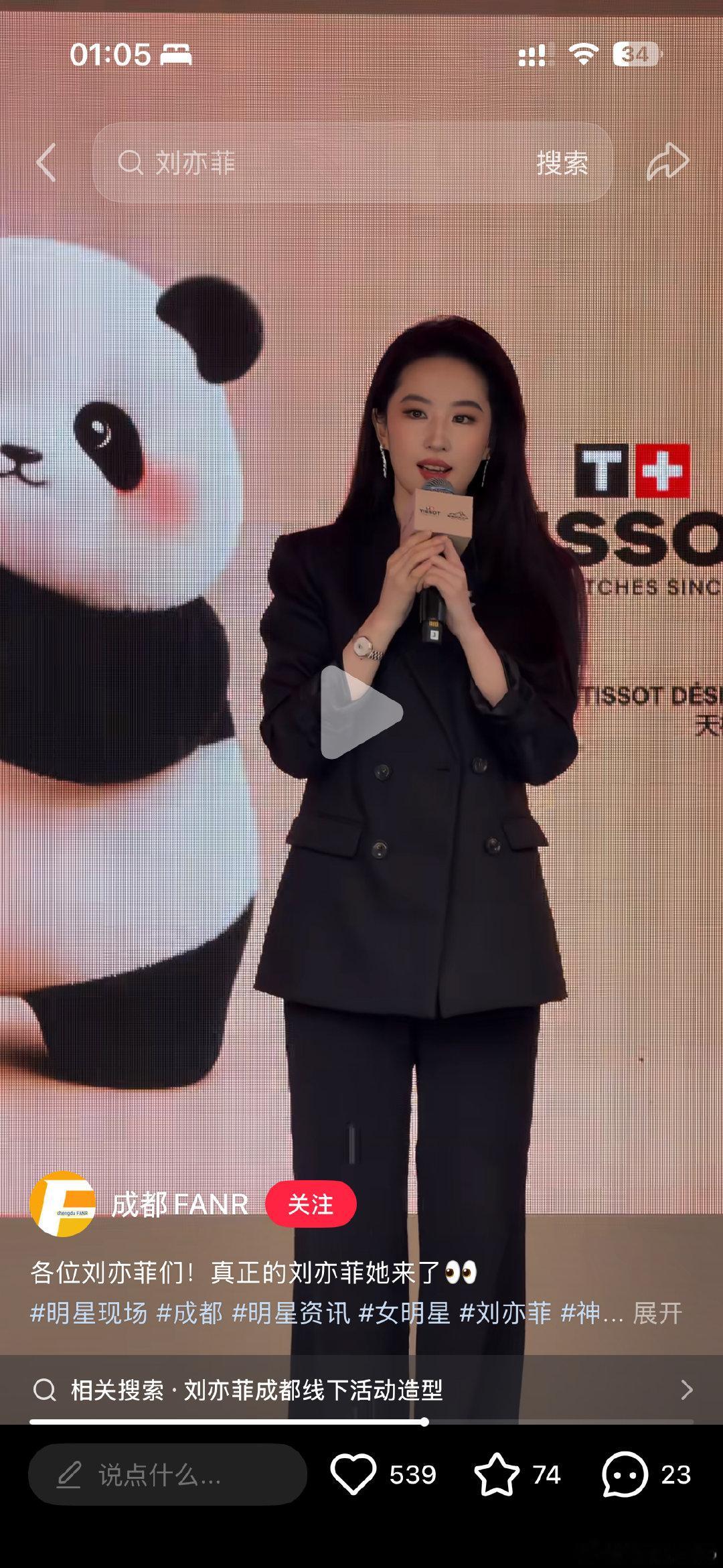 我得多喜欢刘亦菲
我昨天刷到她成都见面会
晚上就梦见我见面会看见她要跟她合照
她说这个不好意思，然后问我要签名吗
我能说我已经梦到刘亦菲4次了不 ​