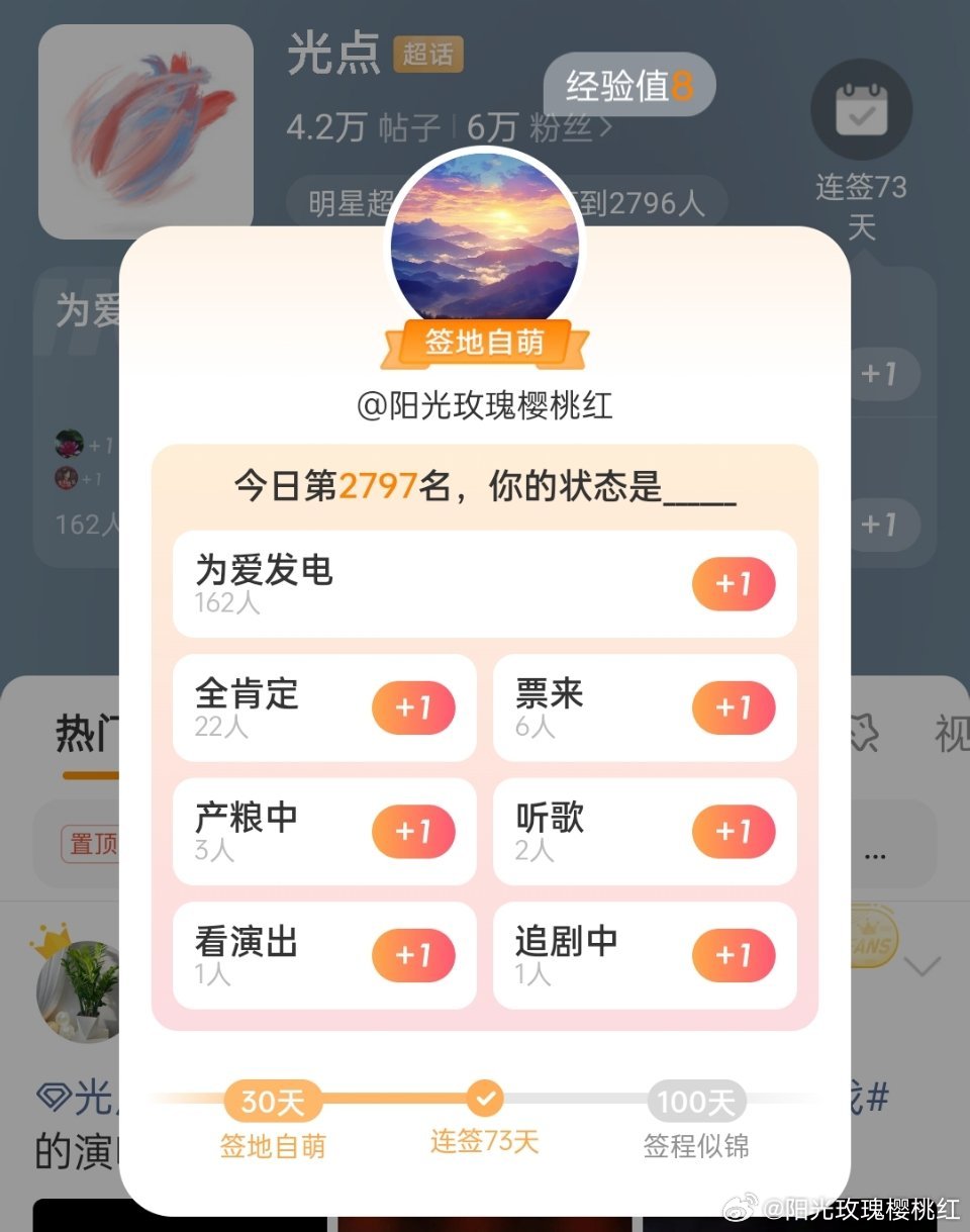 坚持记录签到73天啦#肖战##董宇辉##雷军# ​