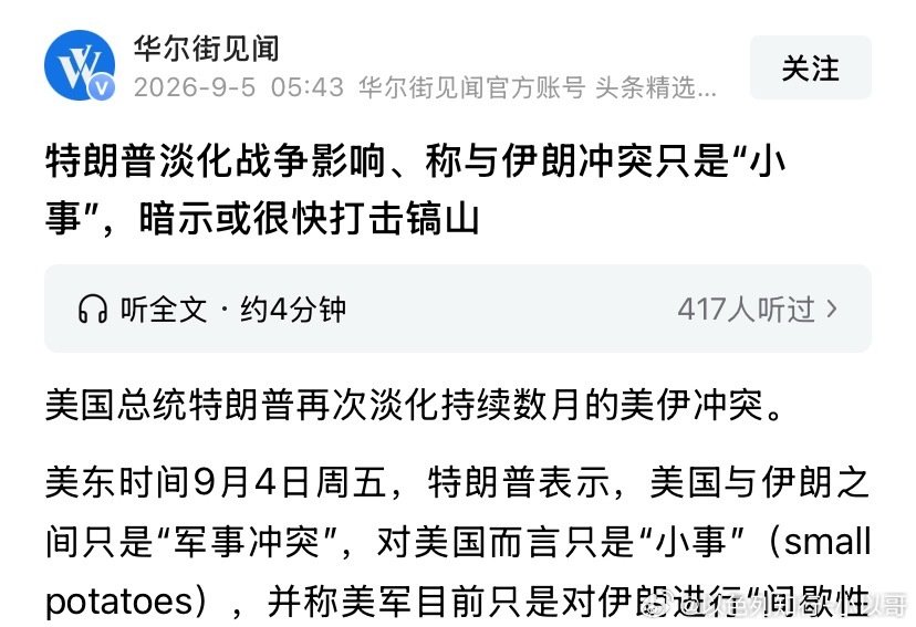 [doge][doge]空袭伊朗核设施？
怎么突然又说打击伊朗核设施了？是不是发现了革命卫队在这里有什么隐秘的活动？#海外新鲜事# ​