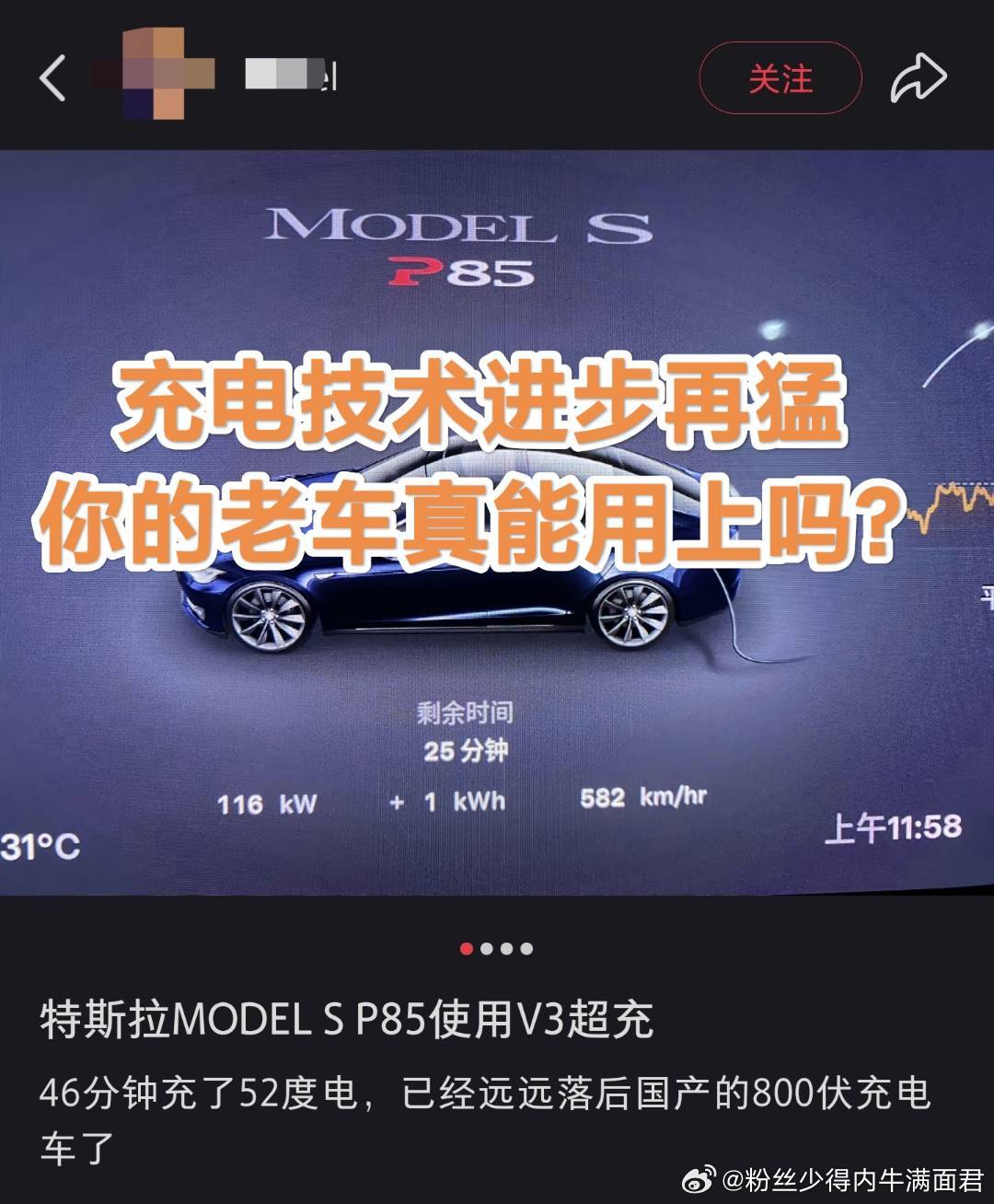 事实证明，换电是超越代系的补能方案
2026年，早期纯电车的车主们，有些已经面对着一个有些难受的状态：爱车虽然依旧能在城区驰骋穿梭，但是续航却像是被时间的沙漏无情地缩减了。
充电补能的速度看似新鲜且激动人心：800V、双枪、兆瓦。但对老车们却也是残忍的。充电技术“突飞猛进”，“新人们”簇拥 ​