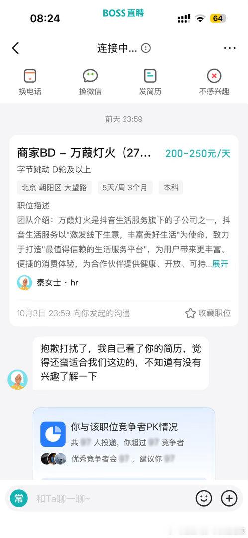 妹子睡前就别工作了好吗你等等姐 姐明年投你 ​