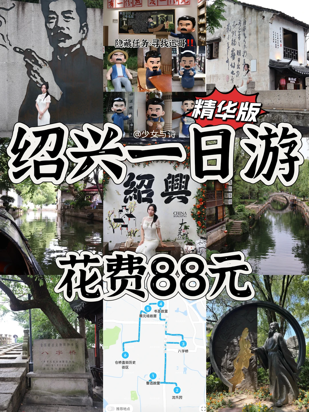 30+打工人📍绍兴一日游❗精华必走攻略🔥