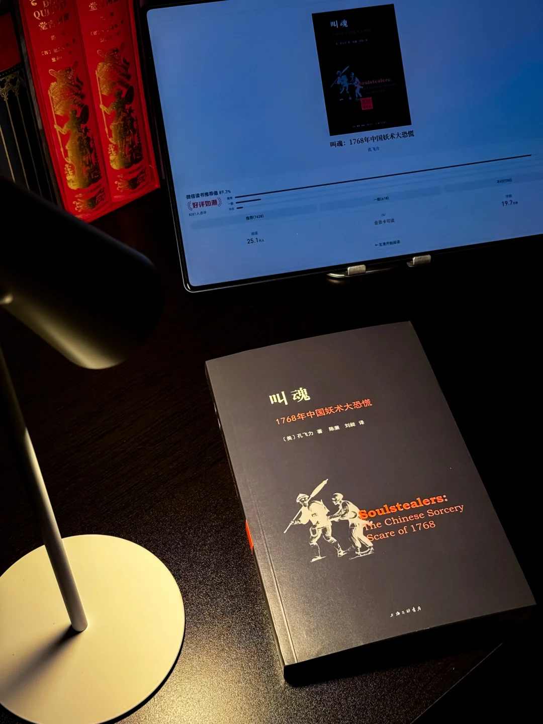 集体癫狂！权力阴影下“盛世”妖术！