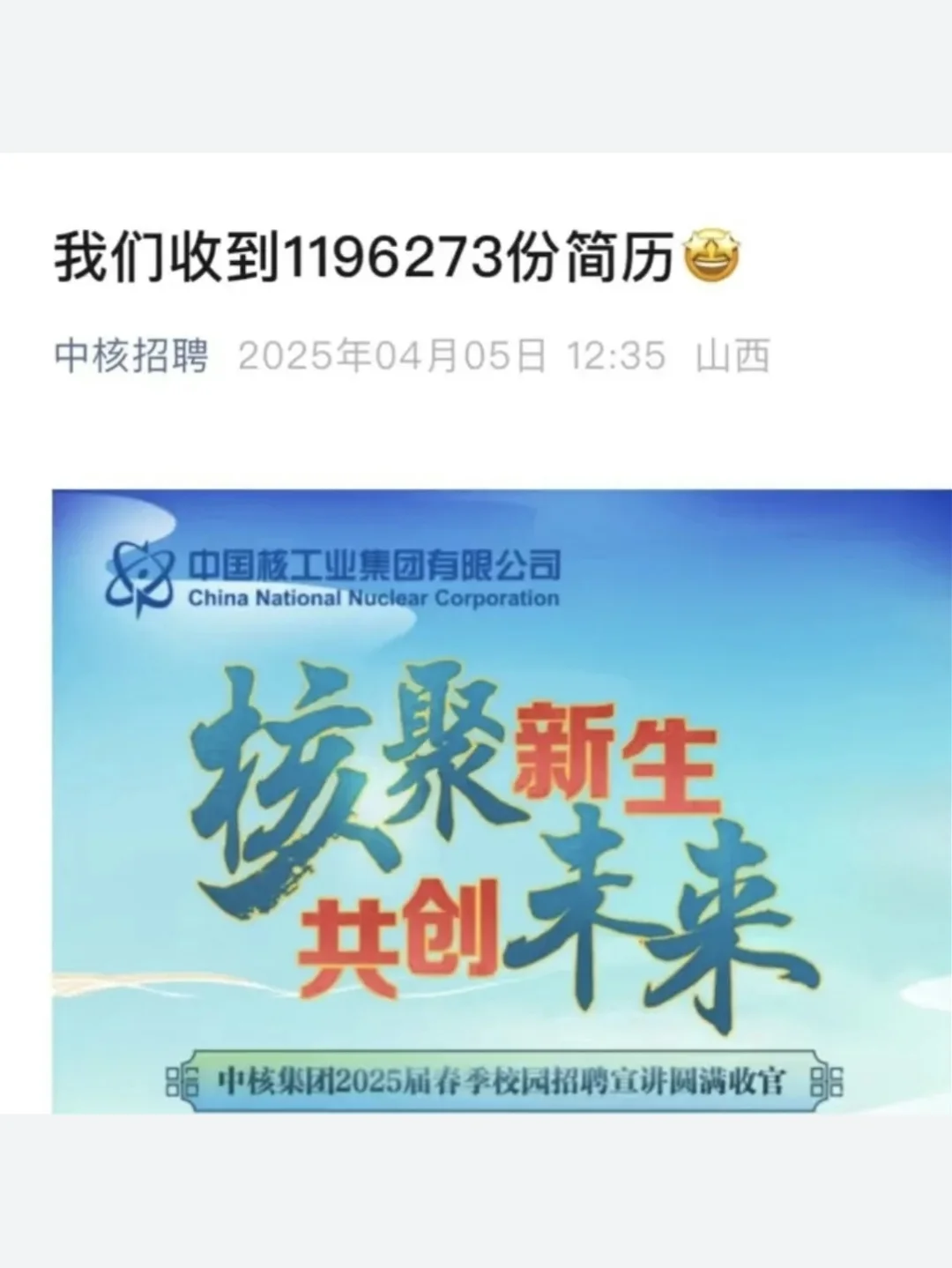 就业困难岗少人多值得🤩吗？？