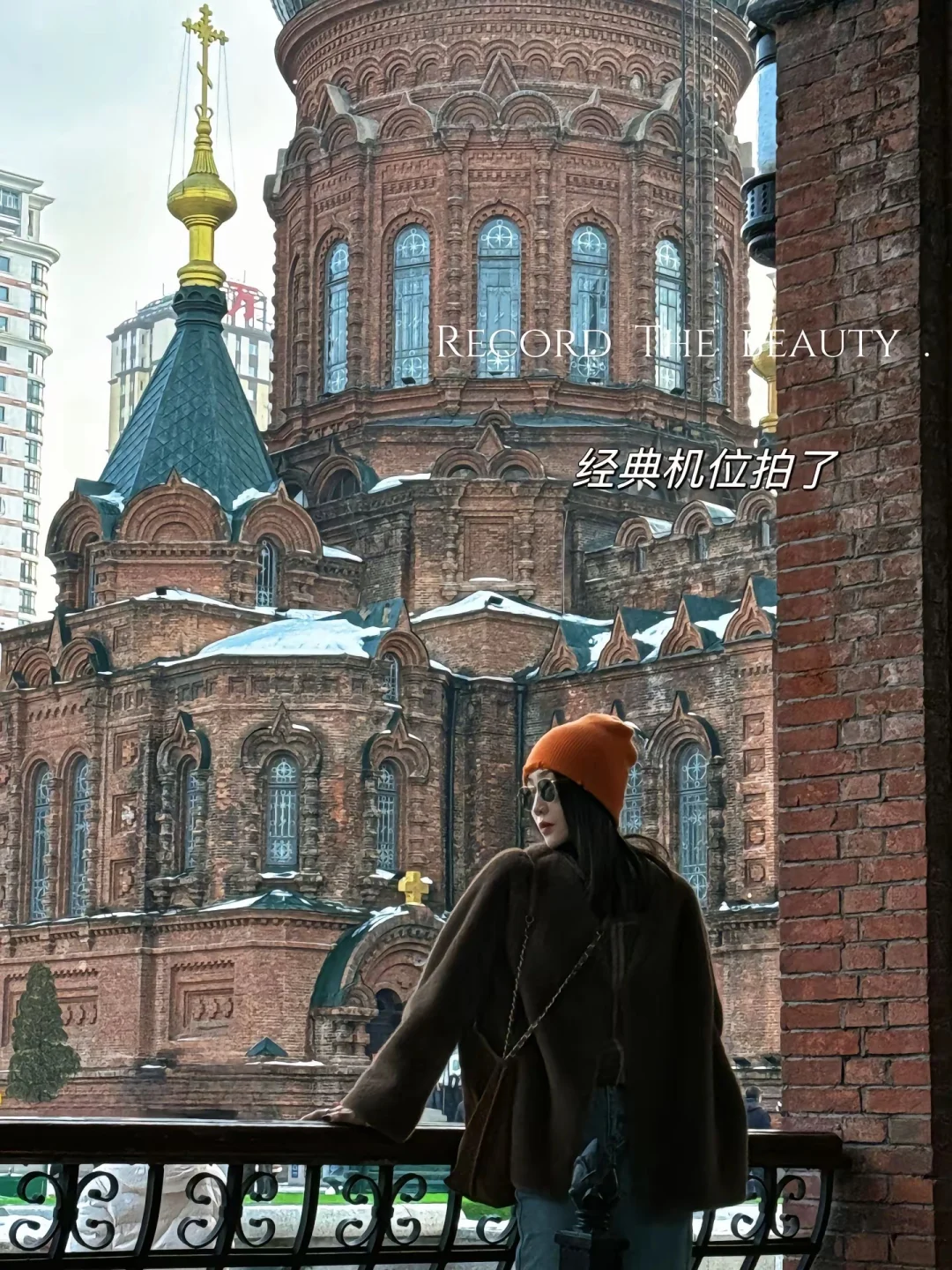 2024旅行结算｜来哈尔滨不要错过18个机位❗️