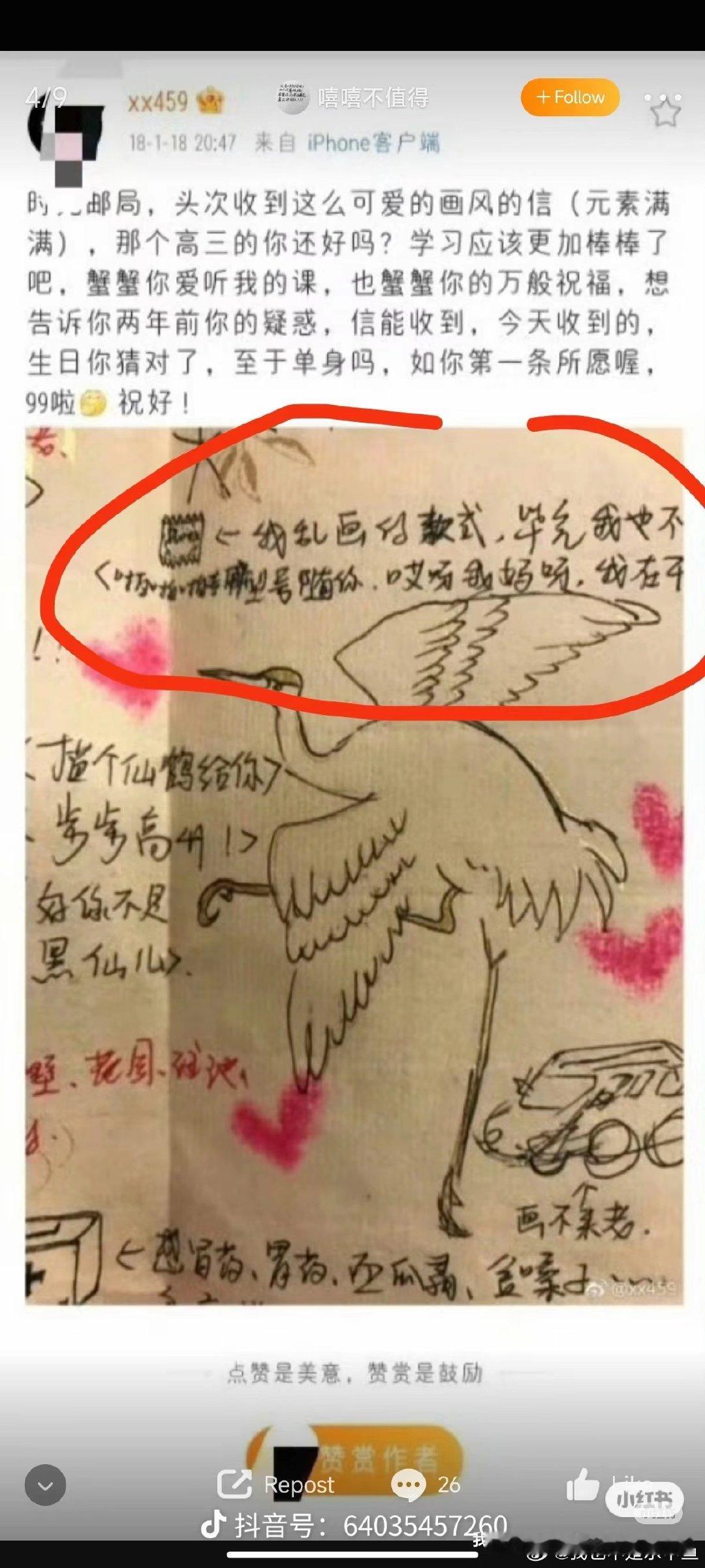 相识于微时、帮助过自己艺考的感情终止于结识偶像，真是非常美好的童话故事[666][666]，心疼庞老师，被一个未成年的学生耍了。​​​