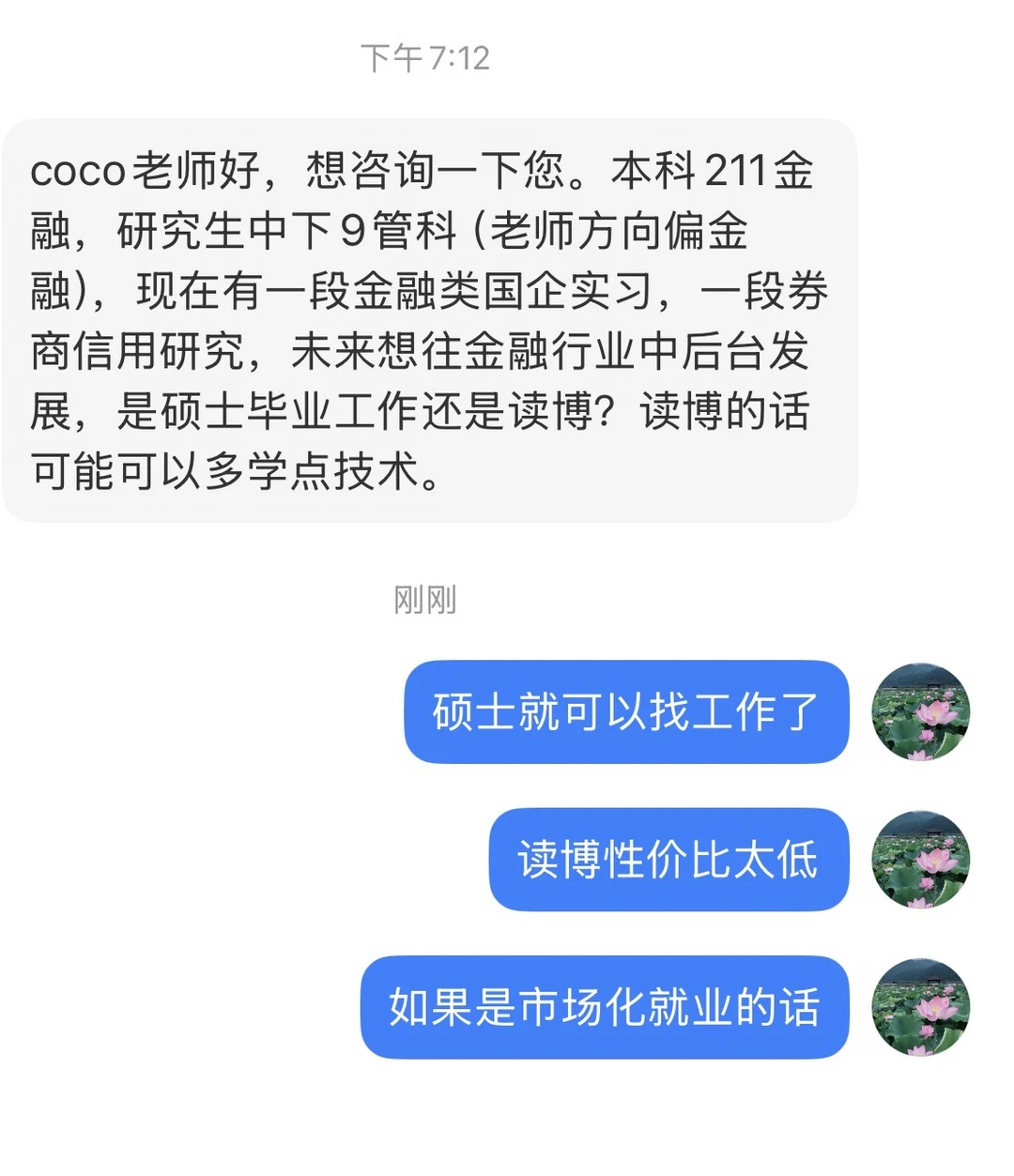 读博性价比太低了
