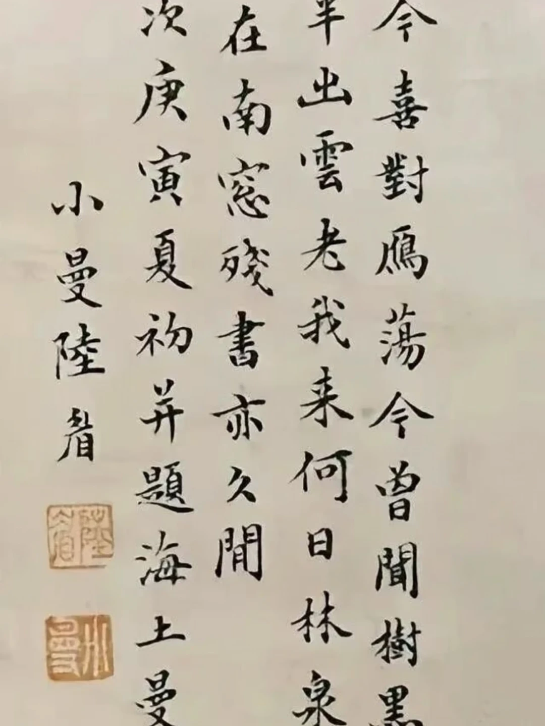 徐志摩眼光可以，陆小曼的字过硬