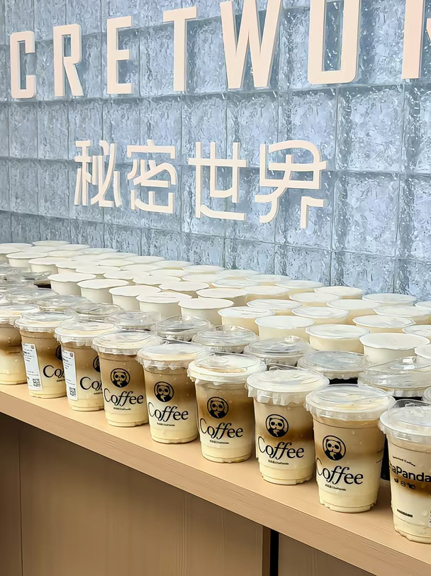 让我们干了这杯咖啡☕
