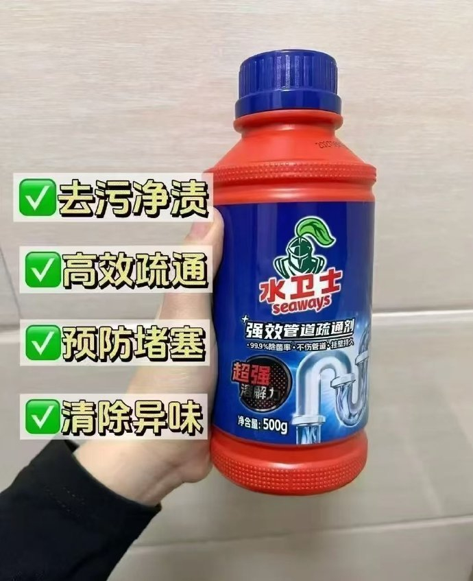 这个可以备点在家，定期进行一次疏通👍减少堵塞情况！  【23.9🔥...
