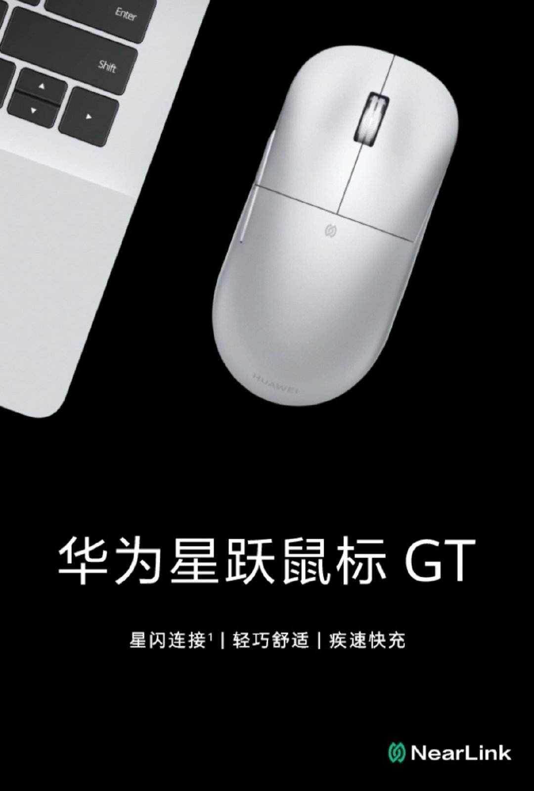 华为目前最好的鼠标 只要249
高配是竞技版 银色249灰色249
标配是专业版 红色199白色229
高配:4K回报率提升到8K回报率
高配:升级新一代UV亲肤涂层
星闪链接 轻巧舒适 快速充电 ​​​
