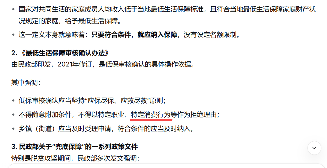 #低保户追星不能消耗社会兜底保障# 再怎么消耗，低保户一个月也只能领一份低保。
有的低保户钱一到手就花光了、有的低保户一天三顿酒、有的低保户打牌输钱......人家小姑娘可能从来不喝酒、不打牌，攒钱去追星，不可以吗？#贫困生追星错在哪#
我并非赞成上述行为。人们大可以在道义上谴责他或者她，但 ​