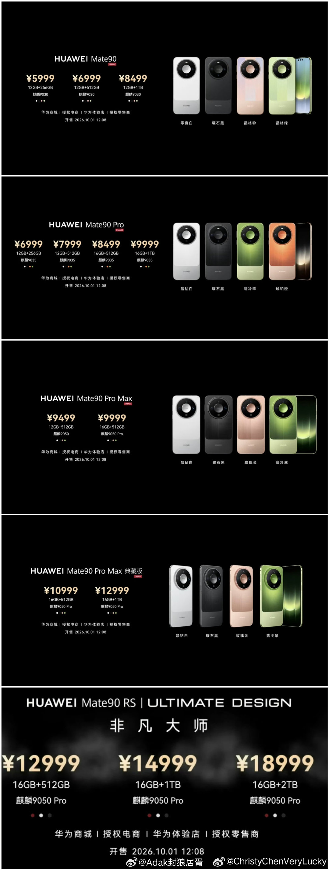 #华为Mate90价格#
华为MATE系列都出90了，
我还是用的MATE 60PRO[挤眼]
这价格你们心水哪一款？
好像性价比还行吧[可爱]
但我也还没考虑换机[笑而不语]
哦，还有那个外置镜头
相机是哪款都可以安装，
还是要那个非凡大师？ ​