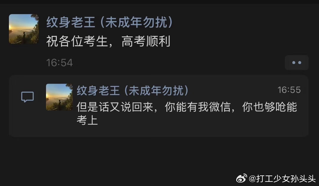 触发了高考祝福的底层代码，触发之后理性值回归。