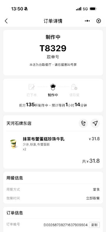 什么鬼地方偏死了md两个小时了才拿到
