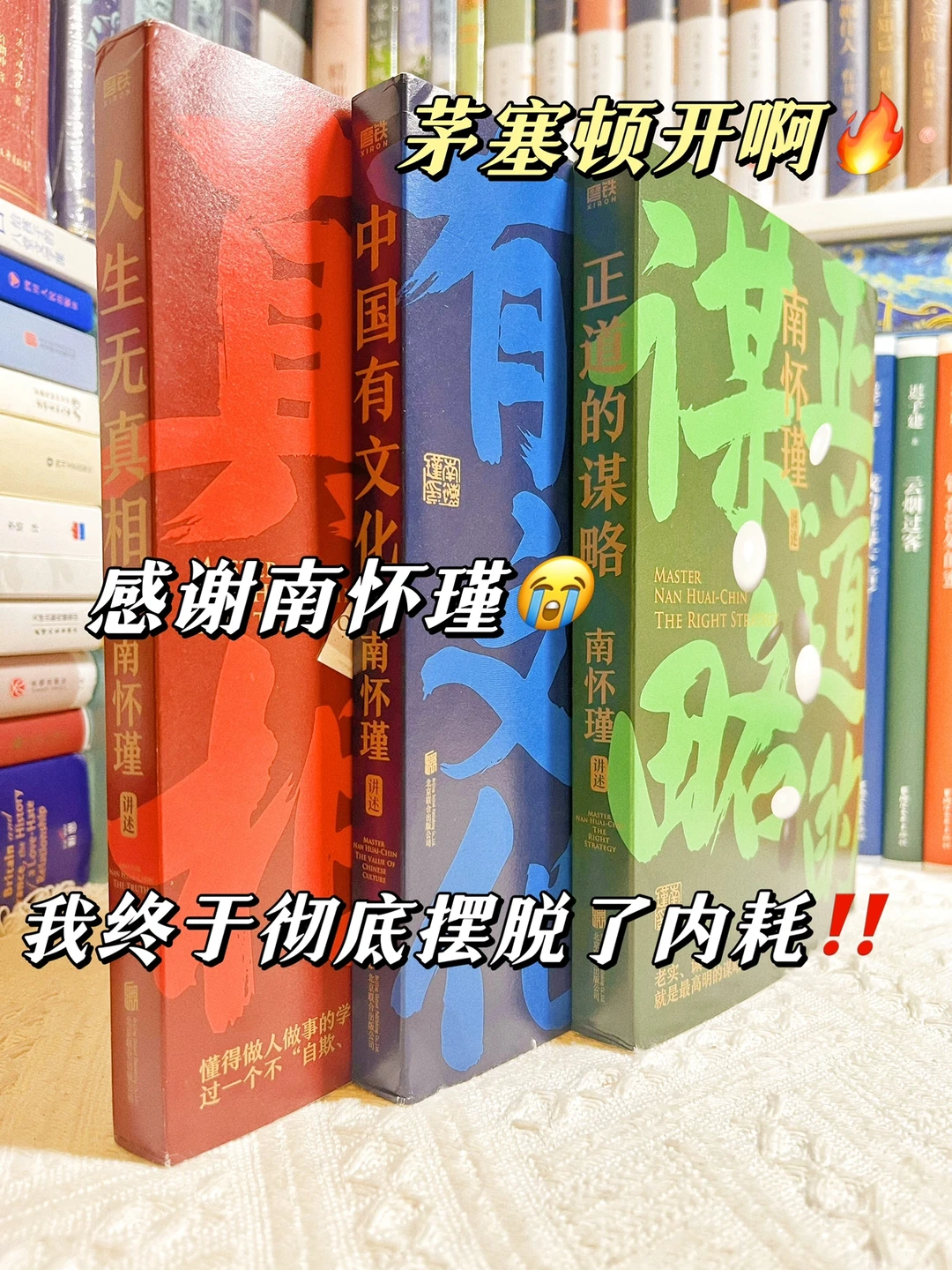 读一读南怀瑾吧🔥这样的人生智慧千万不能错过‼️