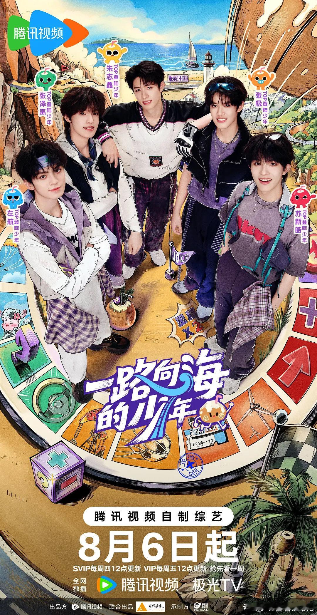 一路向海的少年 已更 10.12期
（夸克🈴度）小加更第10期⬇️ ​
