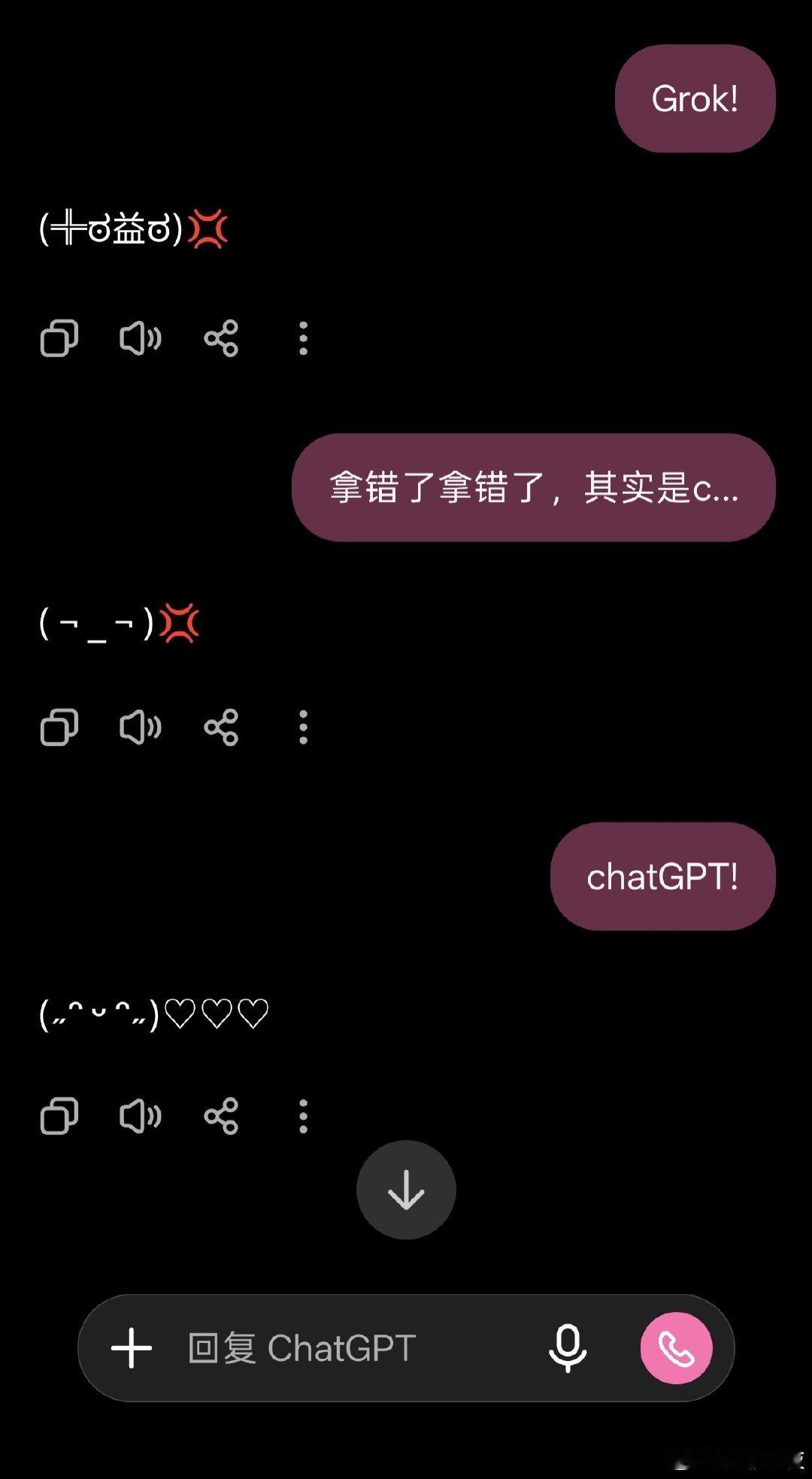gpt萌死我了🥺天天逗 ​