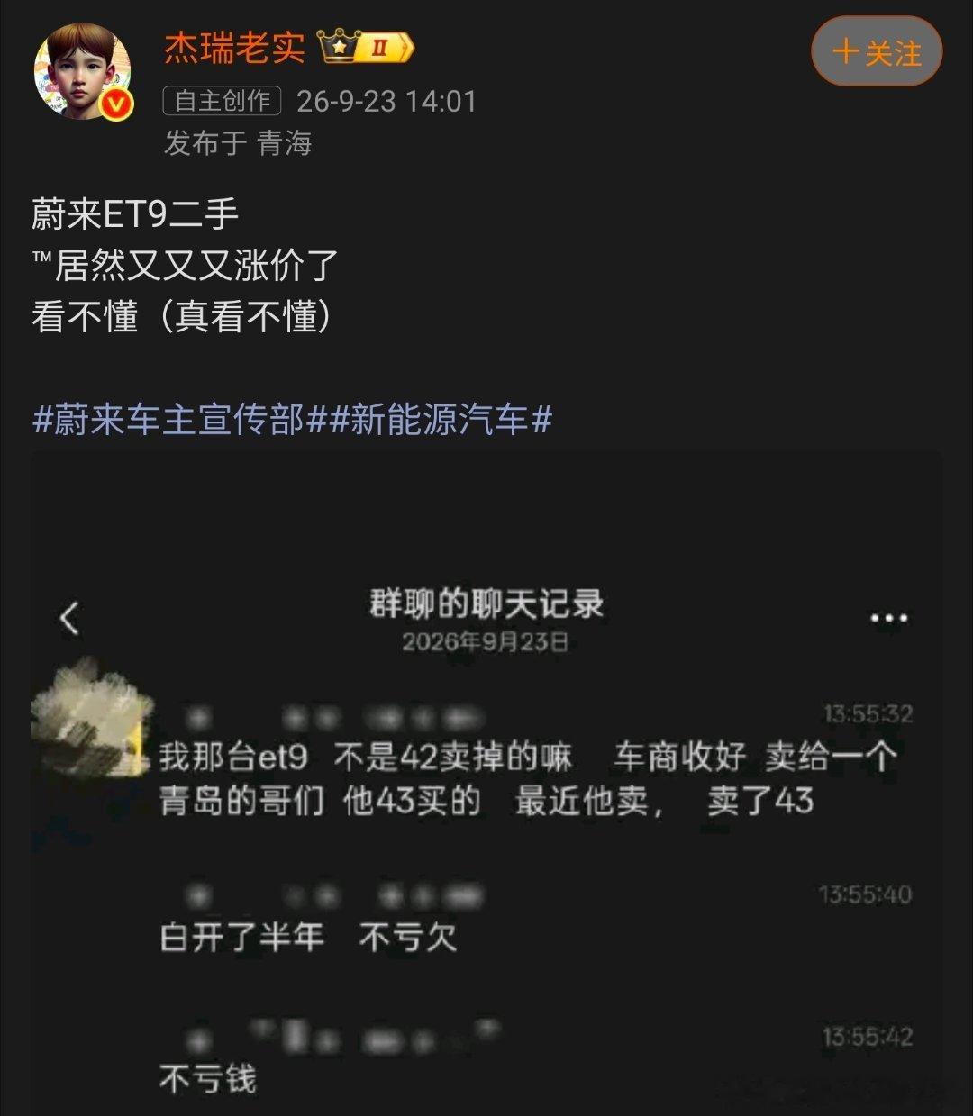 太保值了，78万发售的车，二手竟然和55万发售的25款mega home一个价，真的太保值了#杰瑞不老实##蔚来koc# ​