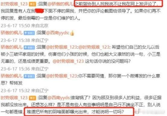 张隆前妻最近一次发声，她可能也势单力薄吧。 ​