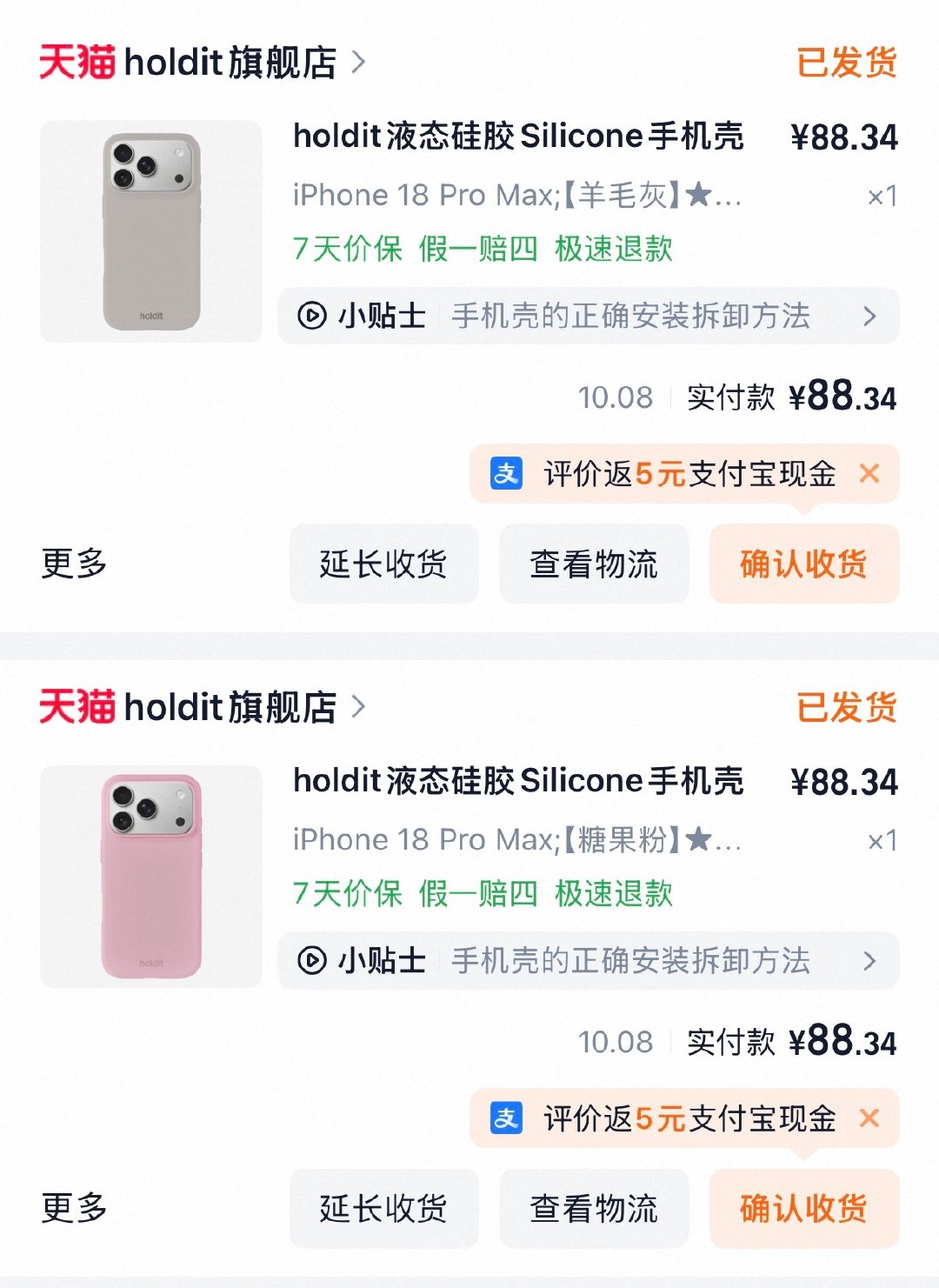 省钱卡我离不开你
磁吸的174 舍不得！
这个99一个！ ​
