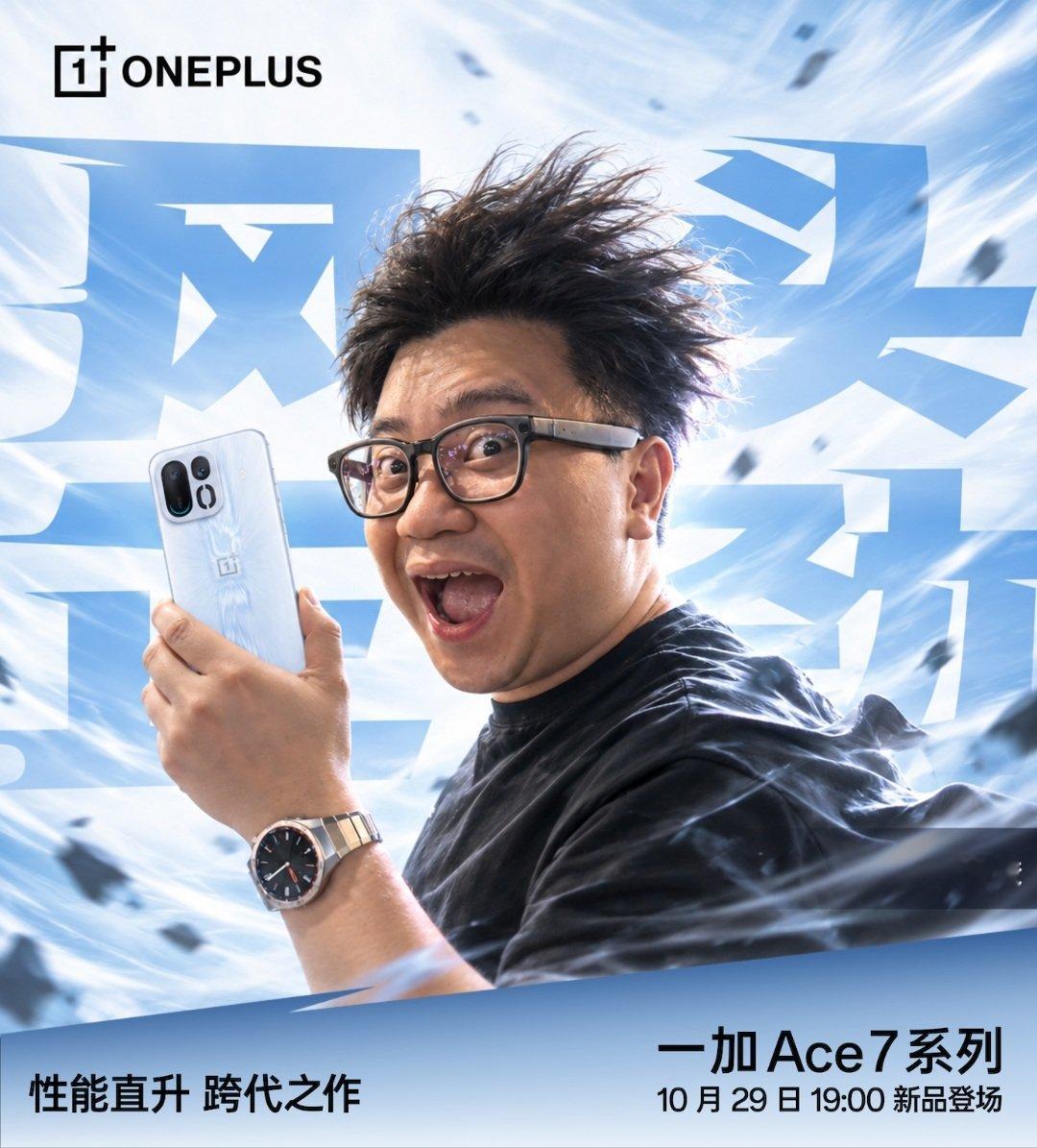 一加这个海报生成太草了，哈哈哈哈哈！

刚好有一张手持的照片，直接换成了一加Ace 7。 

AI真好用！ ​