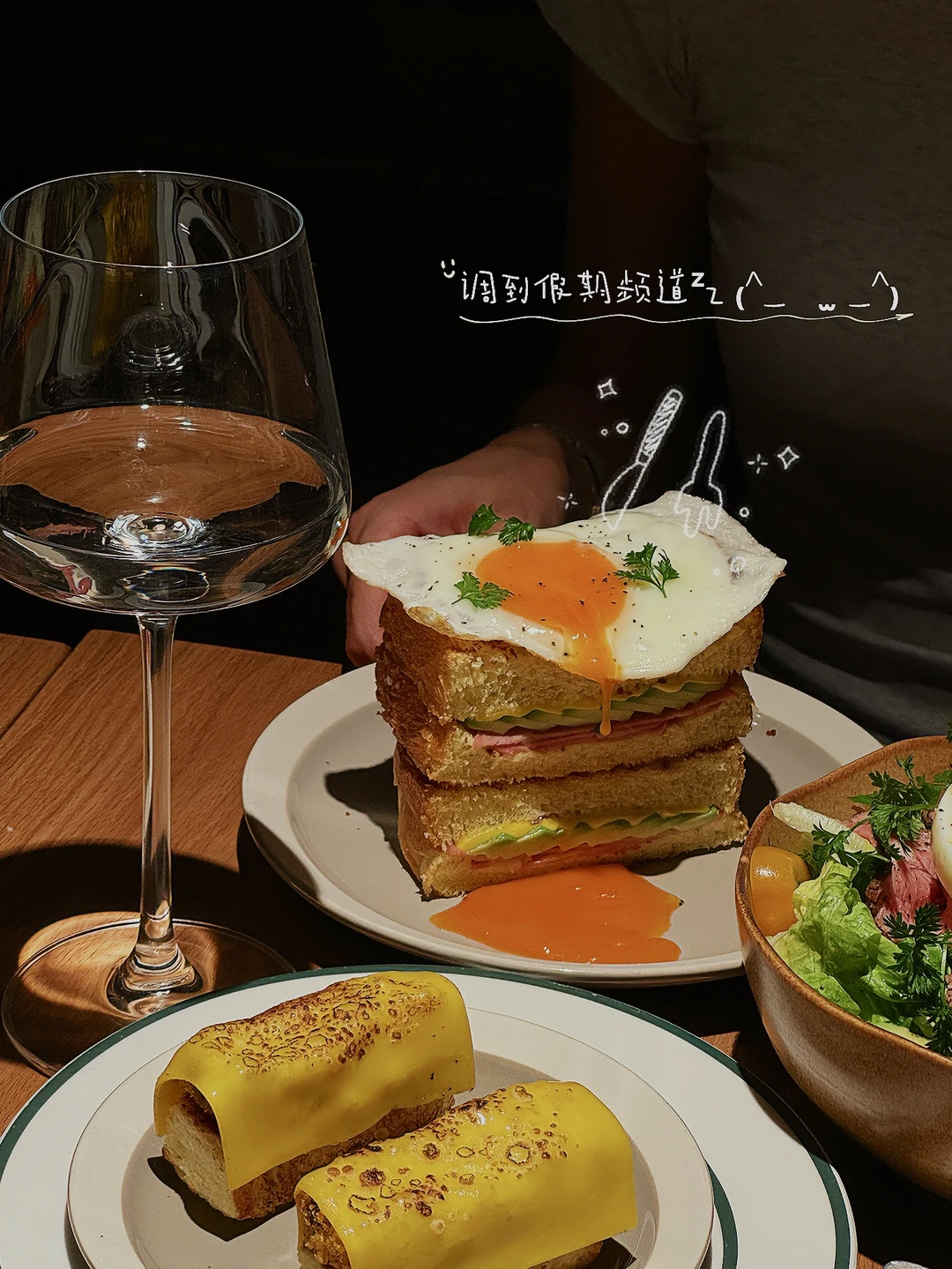 淡人dating | 来o'eat 刷春季菜单🥂