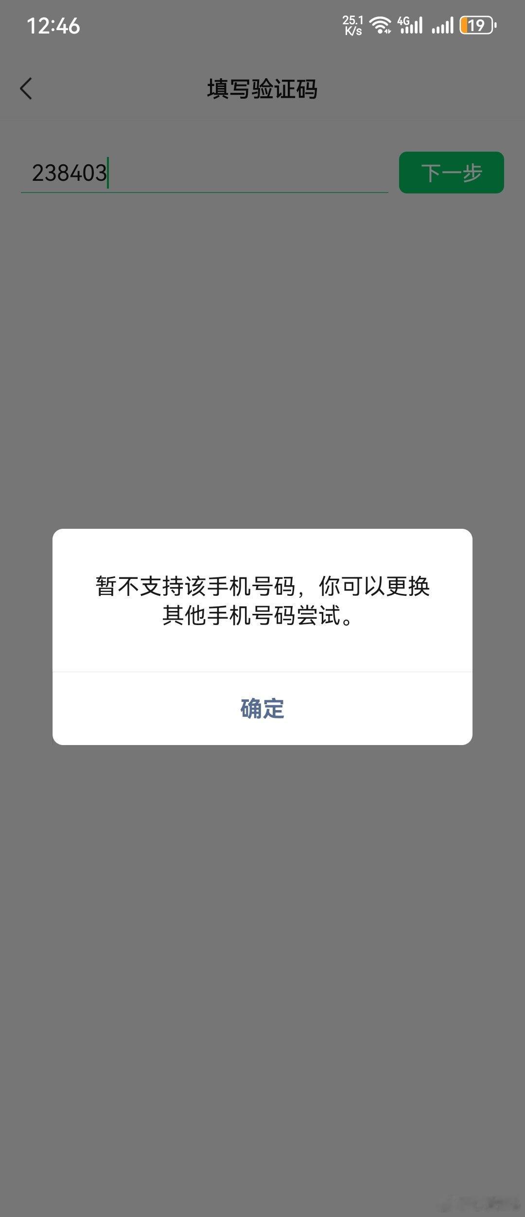 本人实名认证的微信 实名认证的手机号码与微信一致，由于旧的手机号码不再使用，办了一张新的手机号，结果绑定不上微信 客服让我换个手机号，难道新办的卡什么套餐都弄过了现在再去注销吗。微信团队#微信[超话]##微信团队##电话卡[超话]##腾讯微信客服##腾讯微信团队# 不解决问题 ​