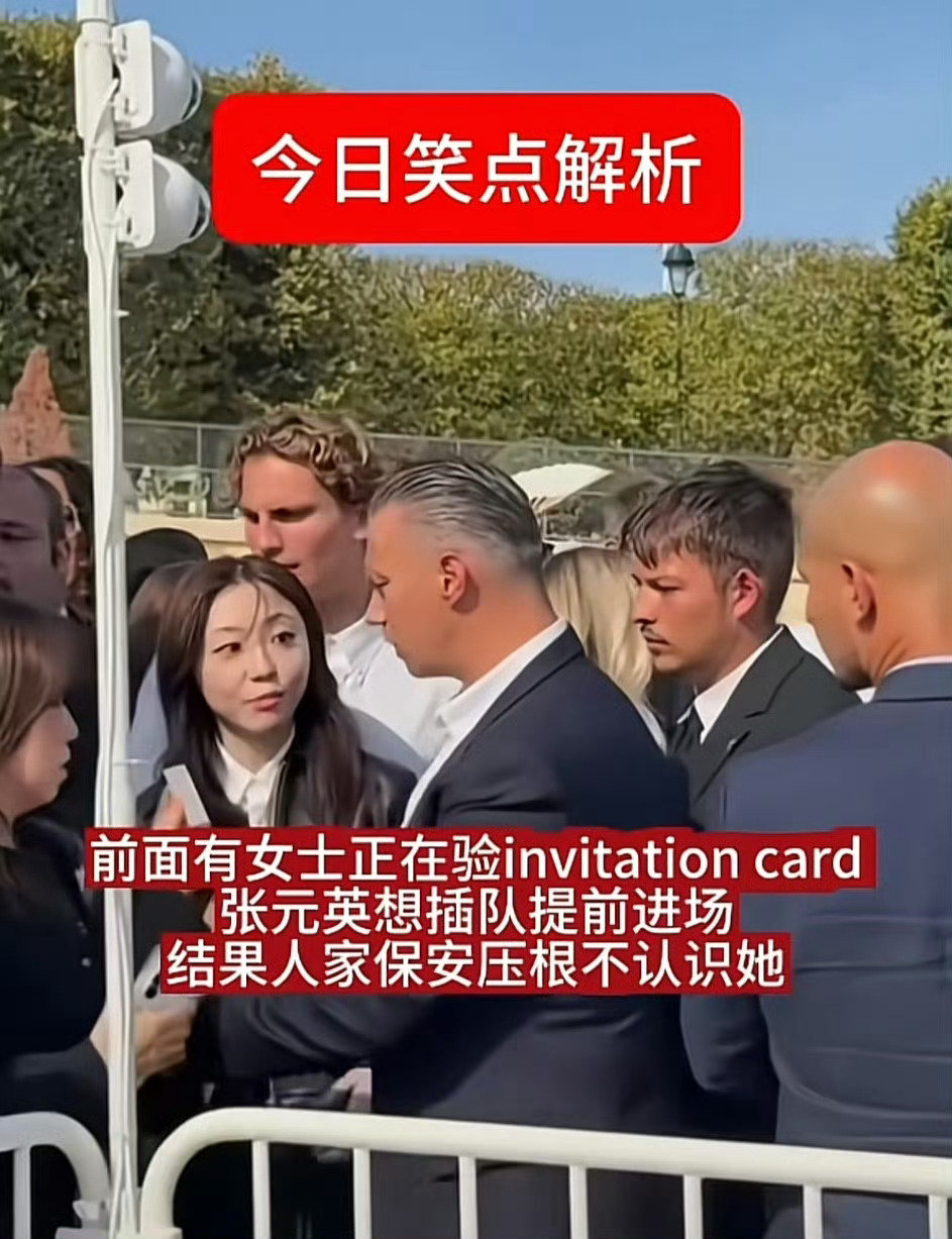 柳智敏金智秀时装周专车接送到门口 张元英晒太阳补钙排队进场 英子锻炼身体偏健康 #张元英# ​