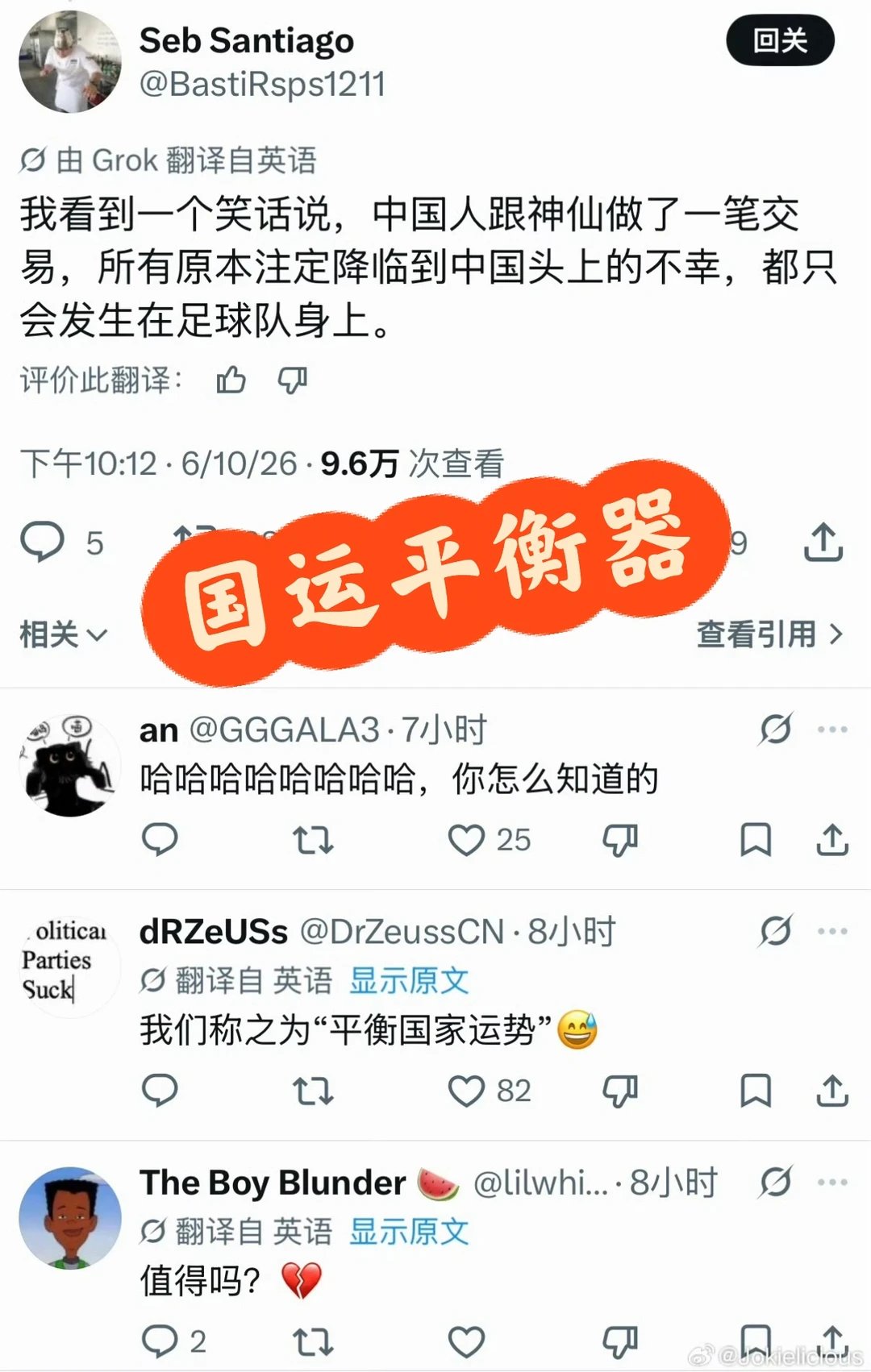 核心技术泄露，外国人发现国足成绩差的原因