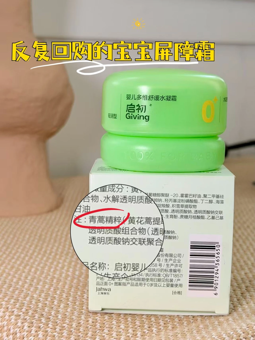 宝宝面霜踩坑后，我终于找到了答案