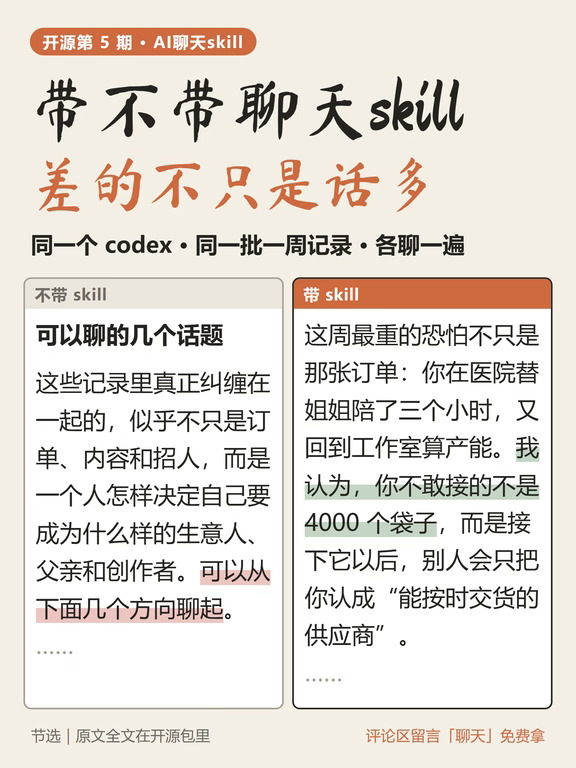 聊了2遍：AI给你问题，还是给你判断
