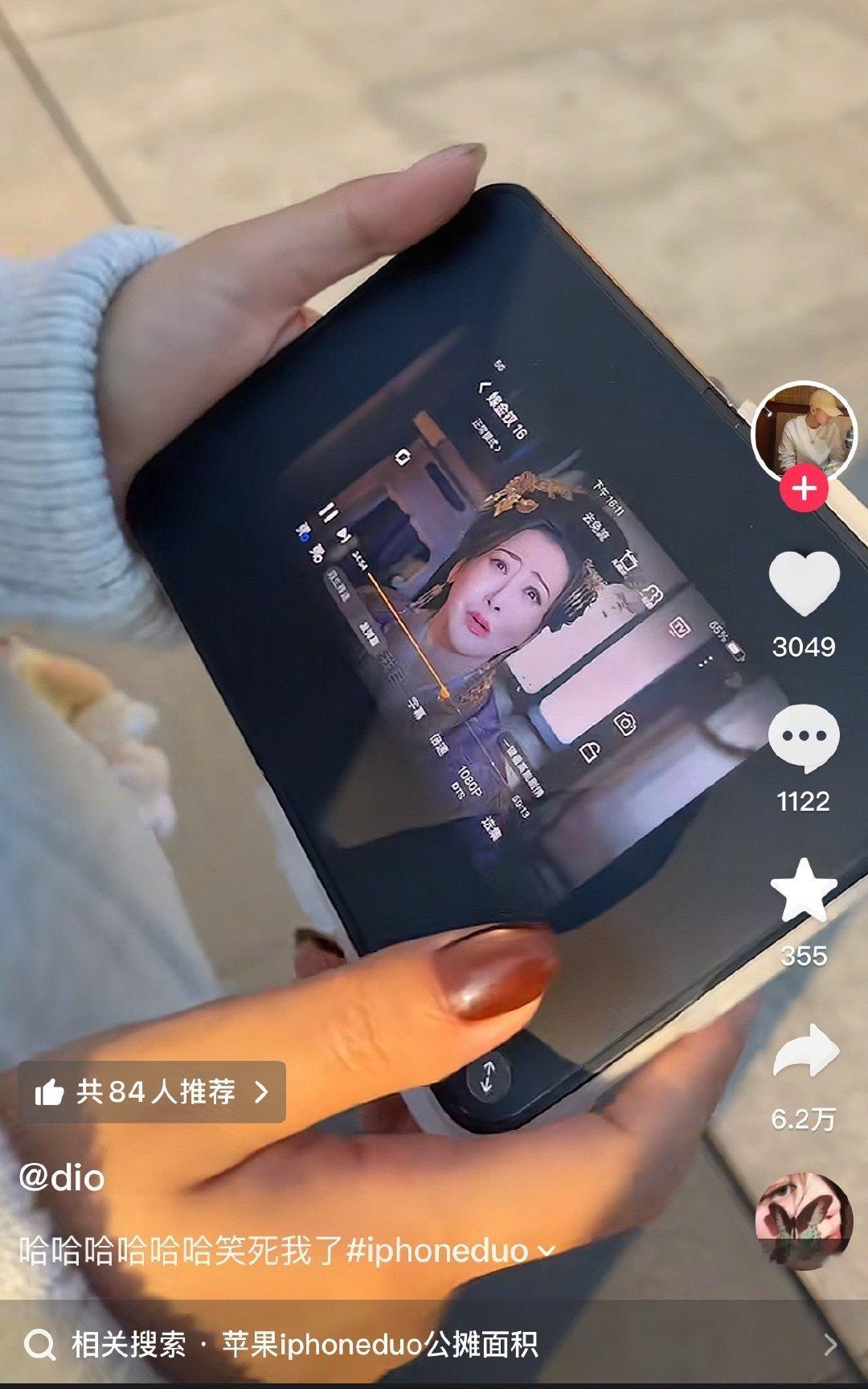 最近刷到苹果iphoneduo的吐槽问题
公摊面积 结果刷到博主点开看的就是嫁金钗 ​