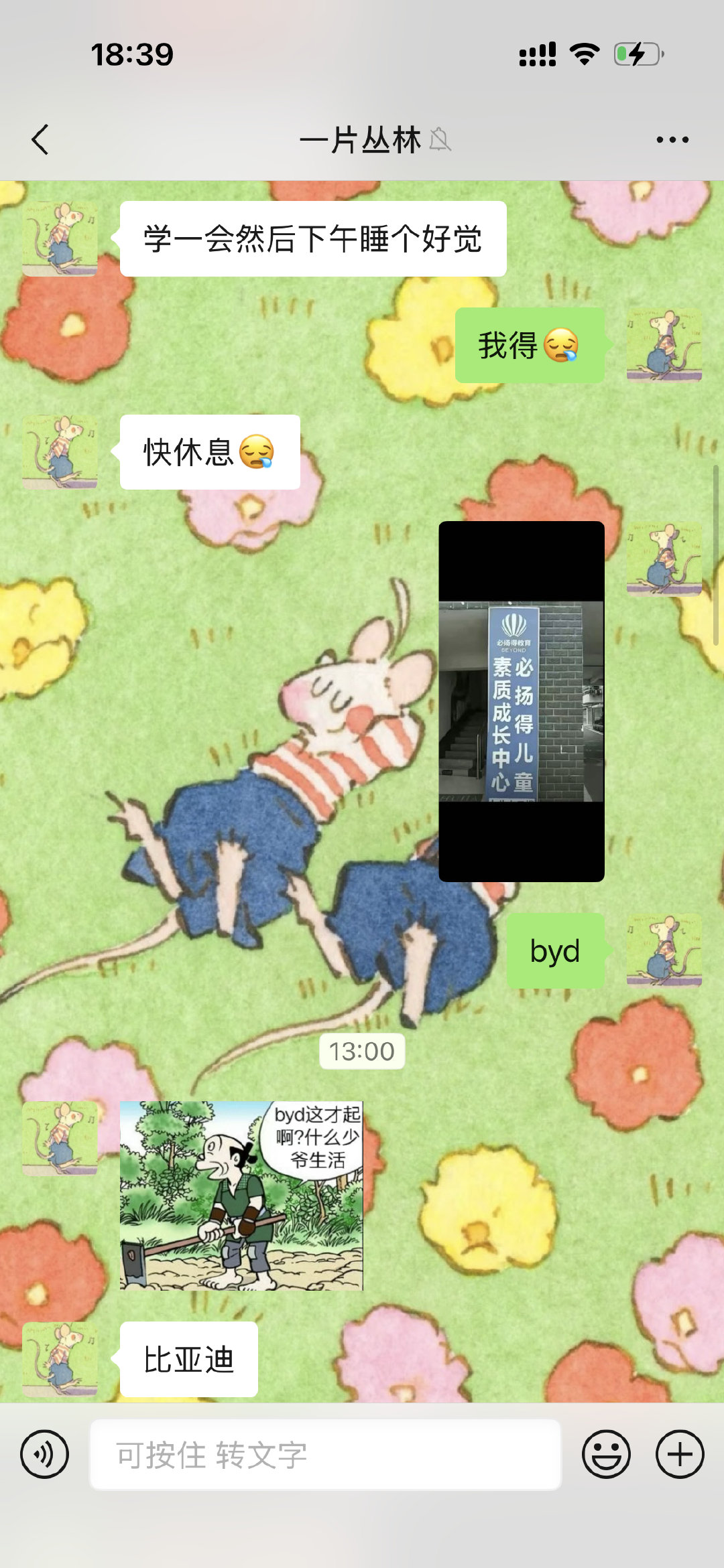 开启明日幸福生活的钥匙：一下班回到家立马把澡洗了。 ​