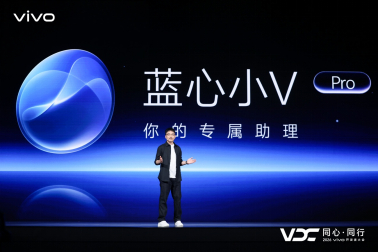 【vivo发布原系统7与蓝河操作系统4，蓝心小V Pro亮相】

9月16日，vivo开发者大会发布原系统7与蓝河操作系统4，蓝心智能战略升级为“个人化智能”方向。

vivo蓝心智能正构建以个人为中心的智能体大模型矩阵——语音大模型BlueLM-RealTime专注嘈杂环境下的语音理解，端侧大模型BlueLM-Nano承担实时感知 ​