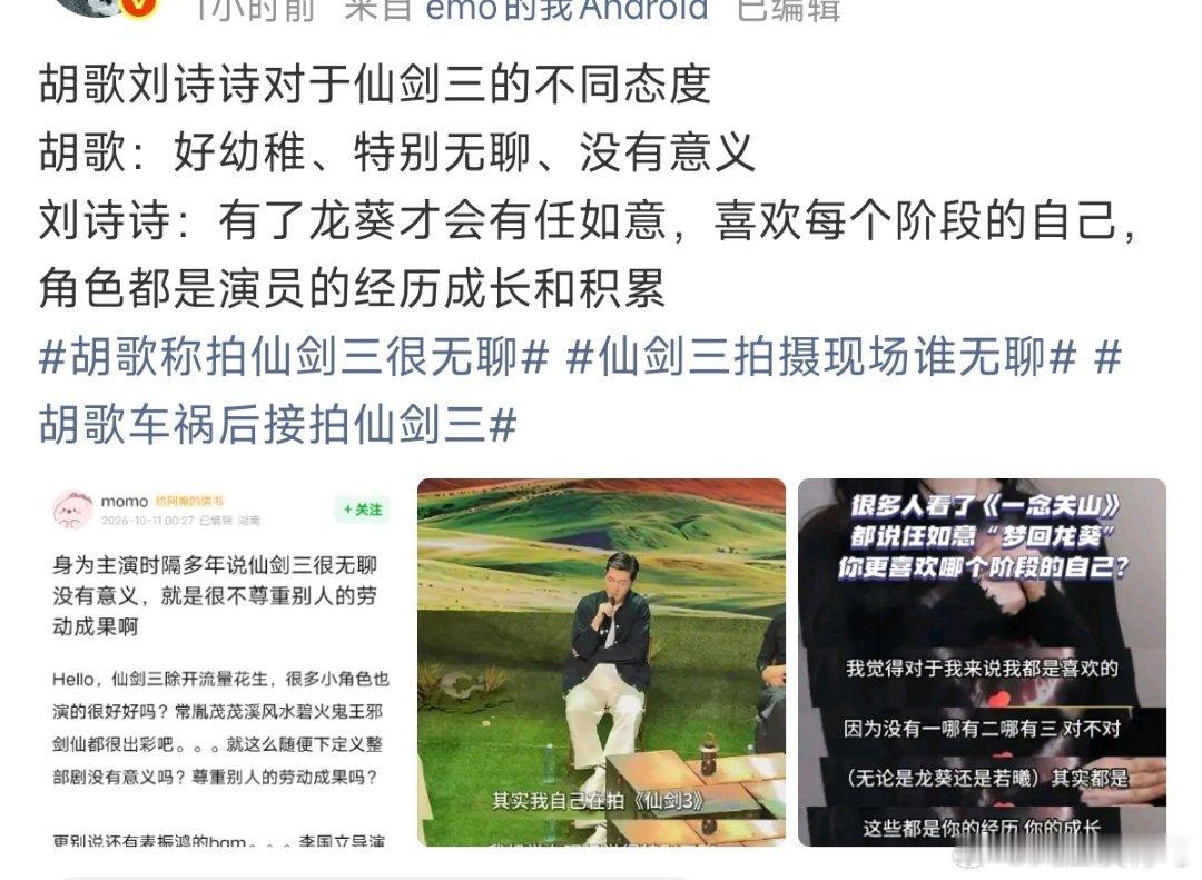 不对啊，为啥要带刘诗诗…… ​