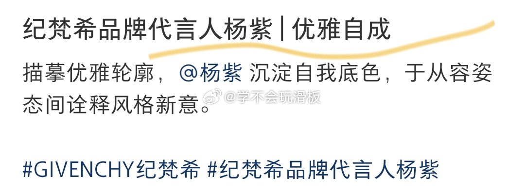 杨紫✖️纪梵希全新物料大片

完全妈咪来的~ ​