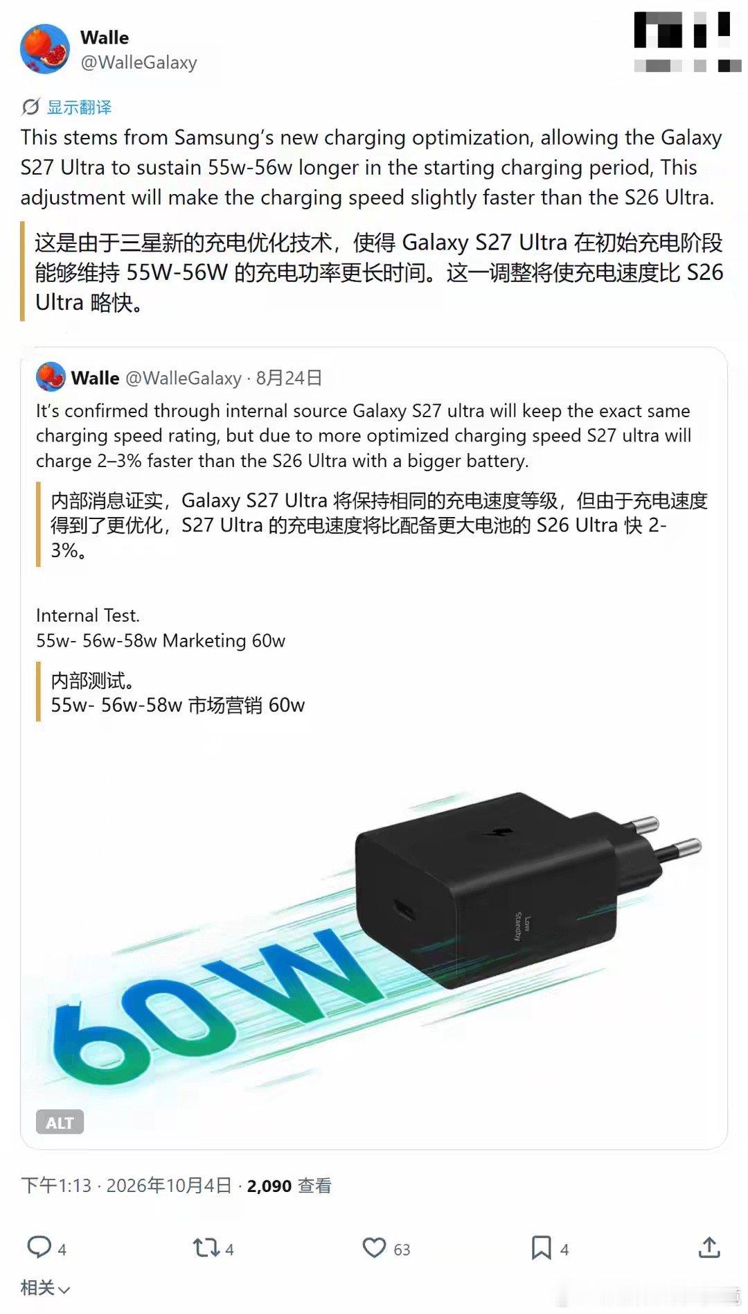 三星Galaxy S27 Ultra手机爆料：AI减少镜头光晕，充电提速约3% ​